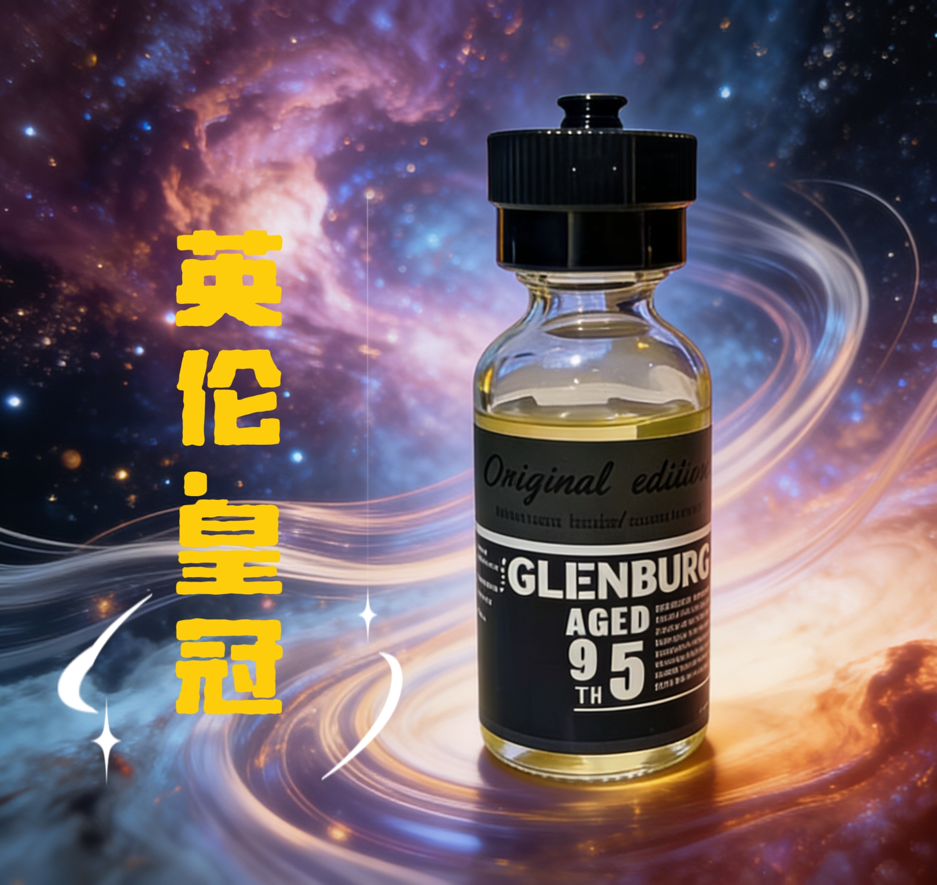 精英装-英伦皇冠【169元】